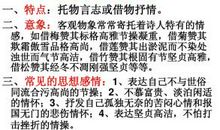 梅赞作文托物言志