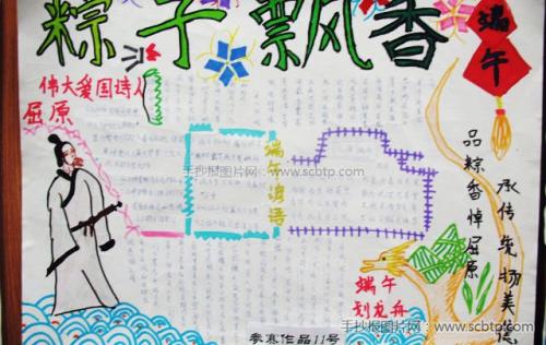 令人难忘的龙舟节