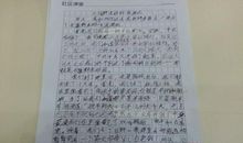 游记作文四年级下册