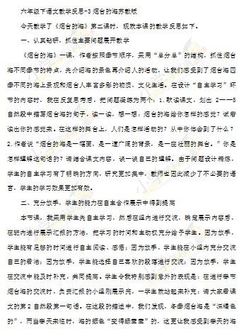 我从大自然中学到了。