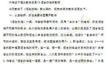 我从自然中学到了语文