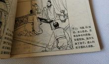 听《破釜沉舟》有感