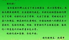 给海南的小朋友一封信