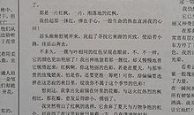 记一次改作文的经历