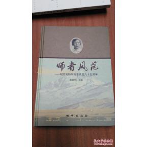 老师的风格