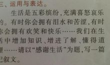 生活告诉了我作文