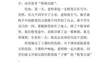 青松作文借物喻人