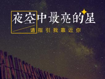 请相信正义的力量