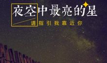 请相信正义的力量