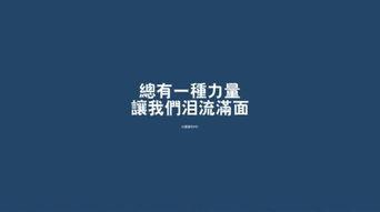 请确认积极能量的力量