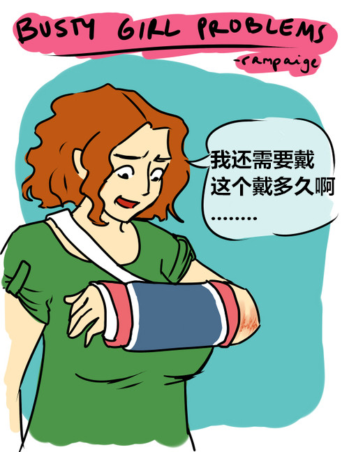 腿部受伤