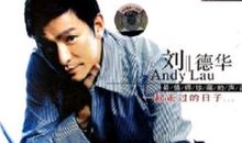 与音乐一起走过的日子