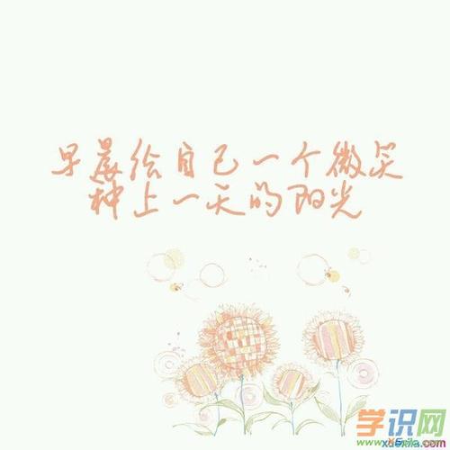 明天微笑