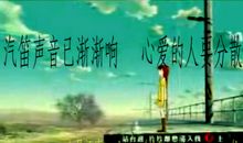 我不再为别离而感伤