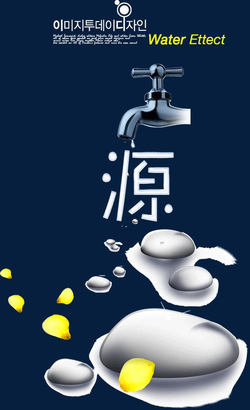 保护水源，你和我