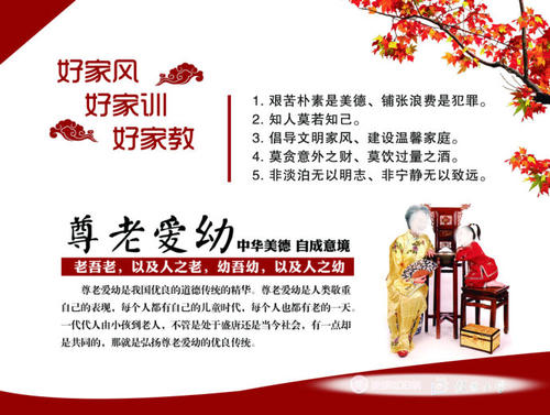 好家庭擅长培训