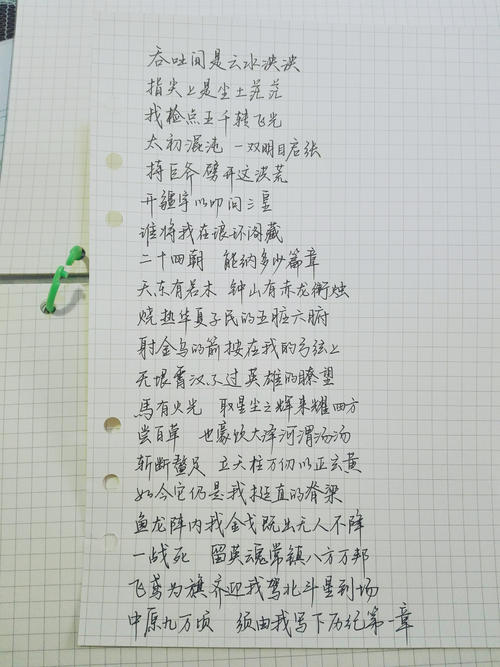 郁闷