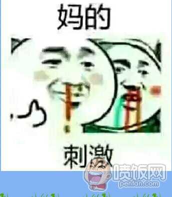 那个时候真是令人兴奋