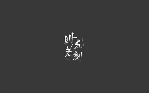 感恩