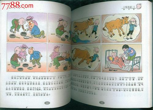 阅读后三头发新生