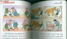 三毛新生记读后感