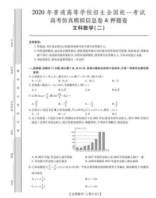 2020年全国高考卷1