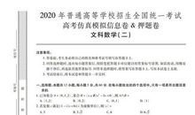 2020全国高考1卷