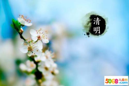 清明旅行