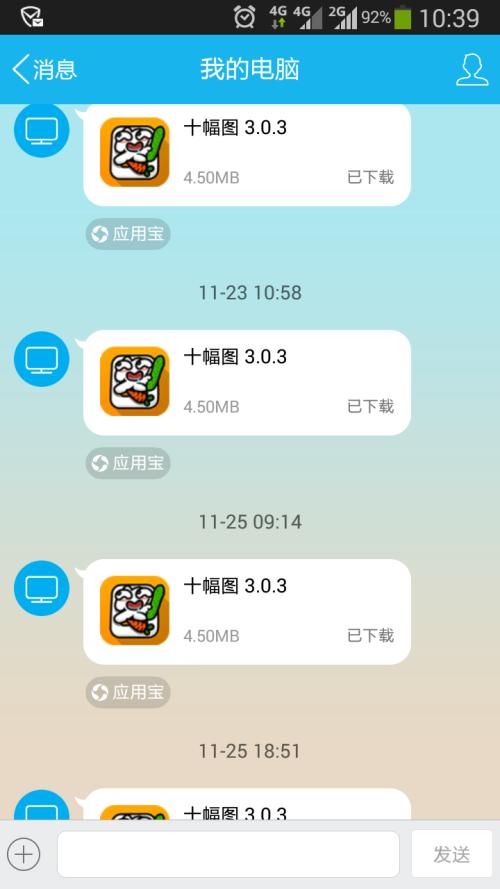 电脑室我的天堂