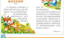 三年级编写寓言故事