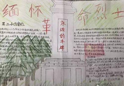 记住精神