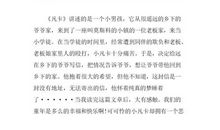 人生海海读后感800字