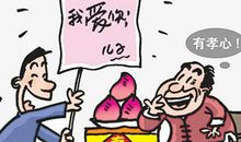 孝心没有固定模式