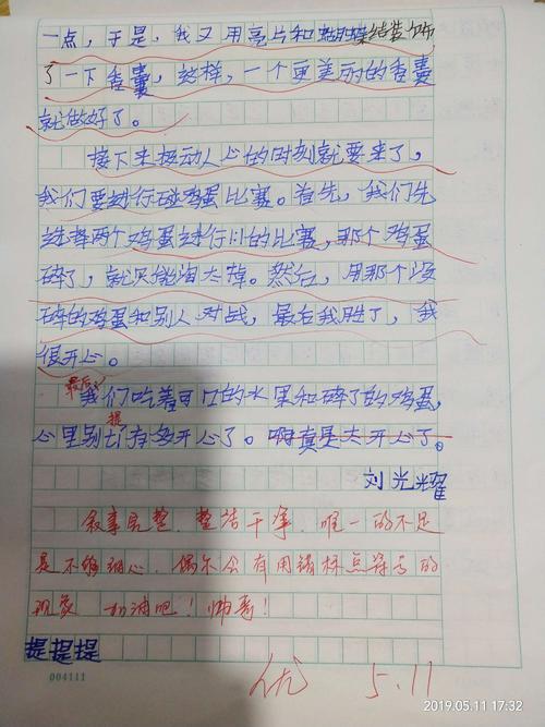 在传统的节日组成