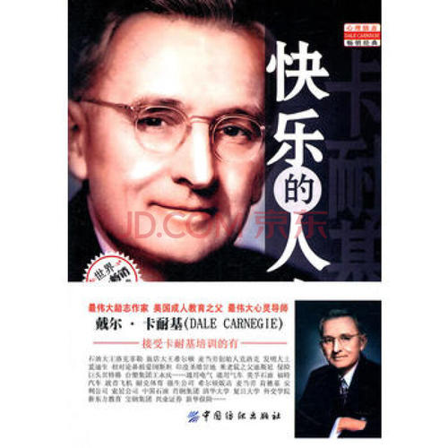 快乐的人生