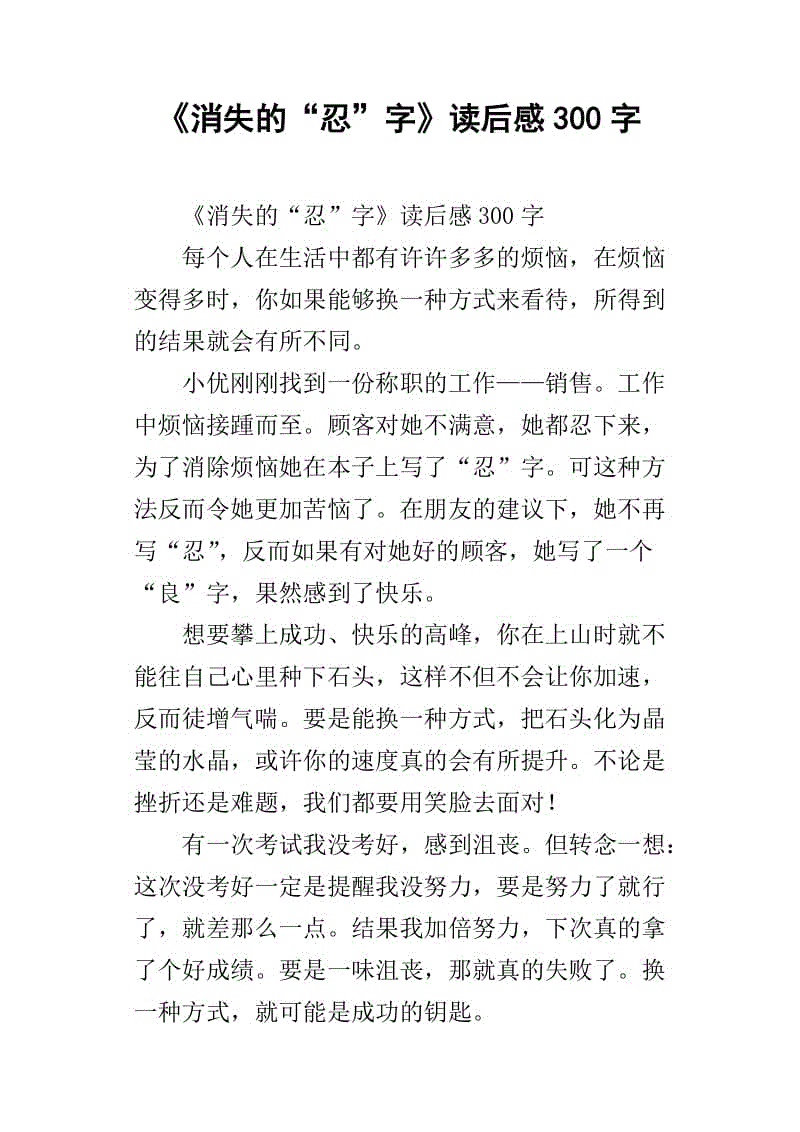 阅读后正在消失的售货亭