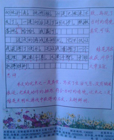 像这样的三个等级真的很有趣