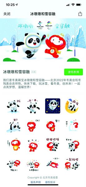 文明，我先走，冰墩顿，雪荣融提案