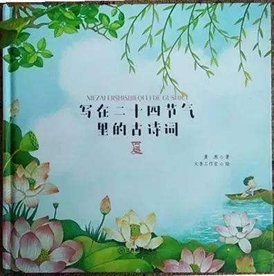 唐诗的日子