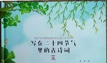 与唐诗一起走过的日子