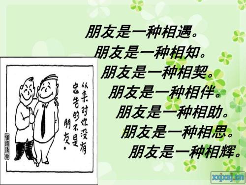 感激