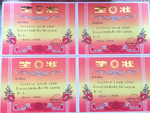 金秋季公约父母游戏