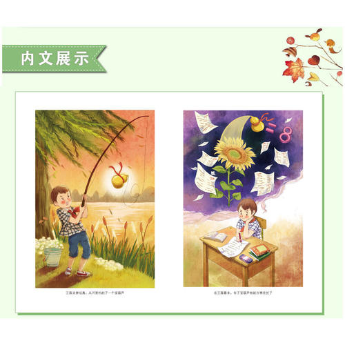 宝珠秘密自我编辑故事