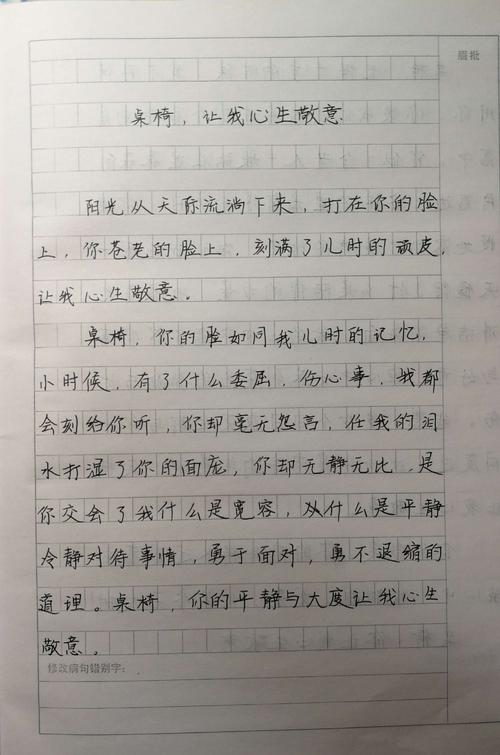 俞倩谟，让我尊重