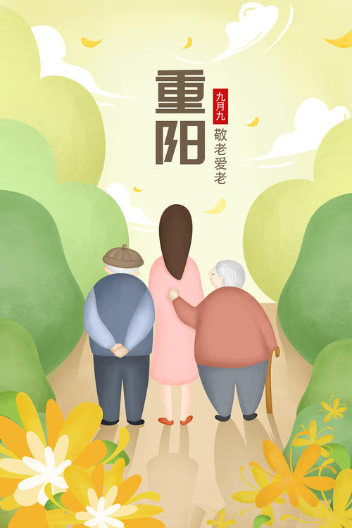 老年人