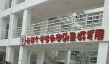 再见了，母校！再见了，我的朋友！