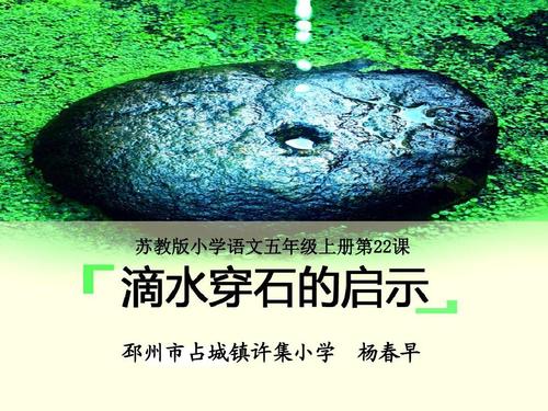 滴水