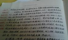 我十八岁了作文