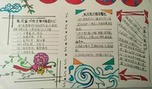 好家训伴我成长