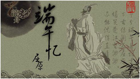 屈原，我想告诉你